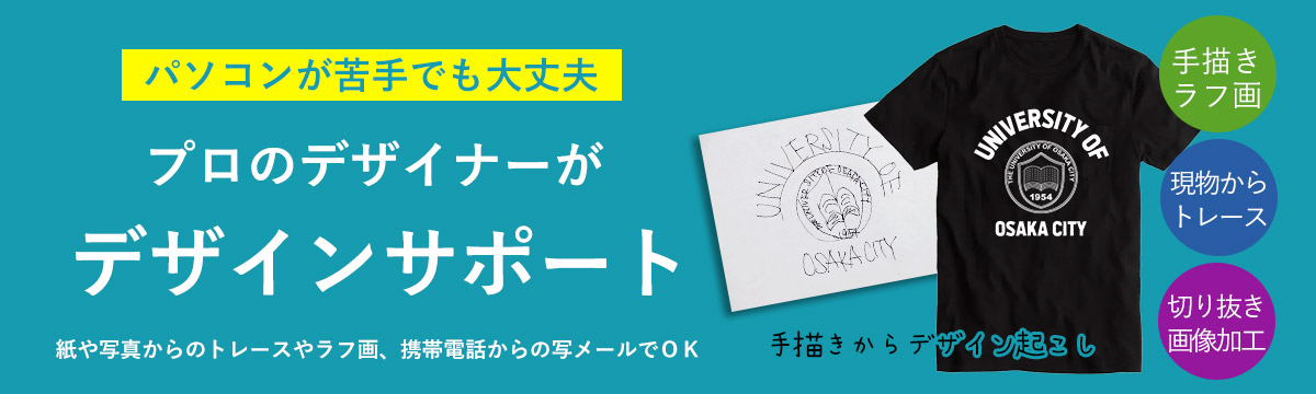 デザインサポート