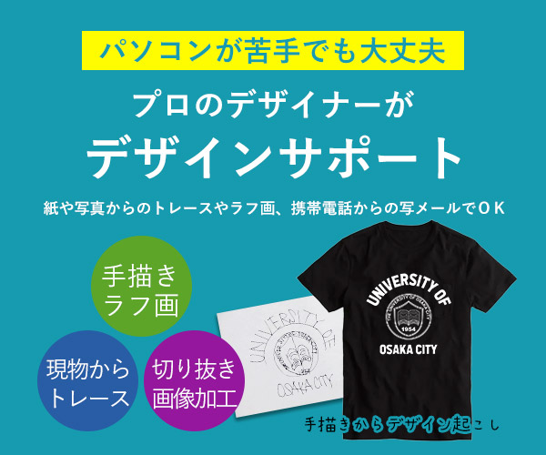 デザインサポート
